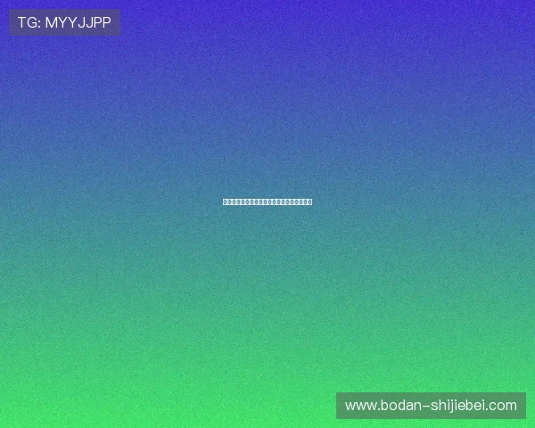 波胆爆冷规律分析品牌入口下载评测避坑防骗