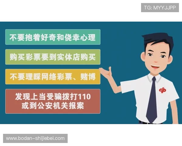买波胆的血泪教训 彩票高频玩法避坑防骗指南